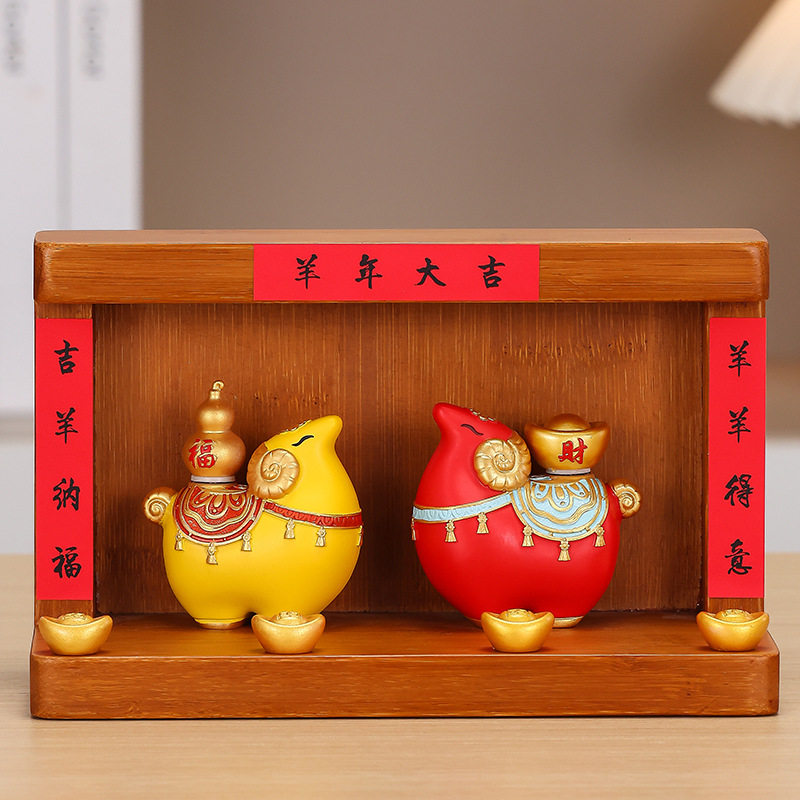 羊年摆件吉祥物国潮羊入户玄关家居客厅博古架新年装饰品年会礼物
