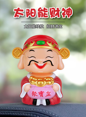 新款点头财神摆件车载装饰太阳能自动点头家居收银台开业创意礼品