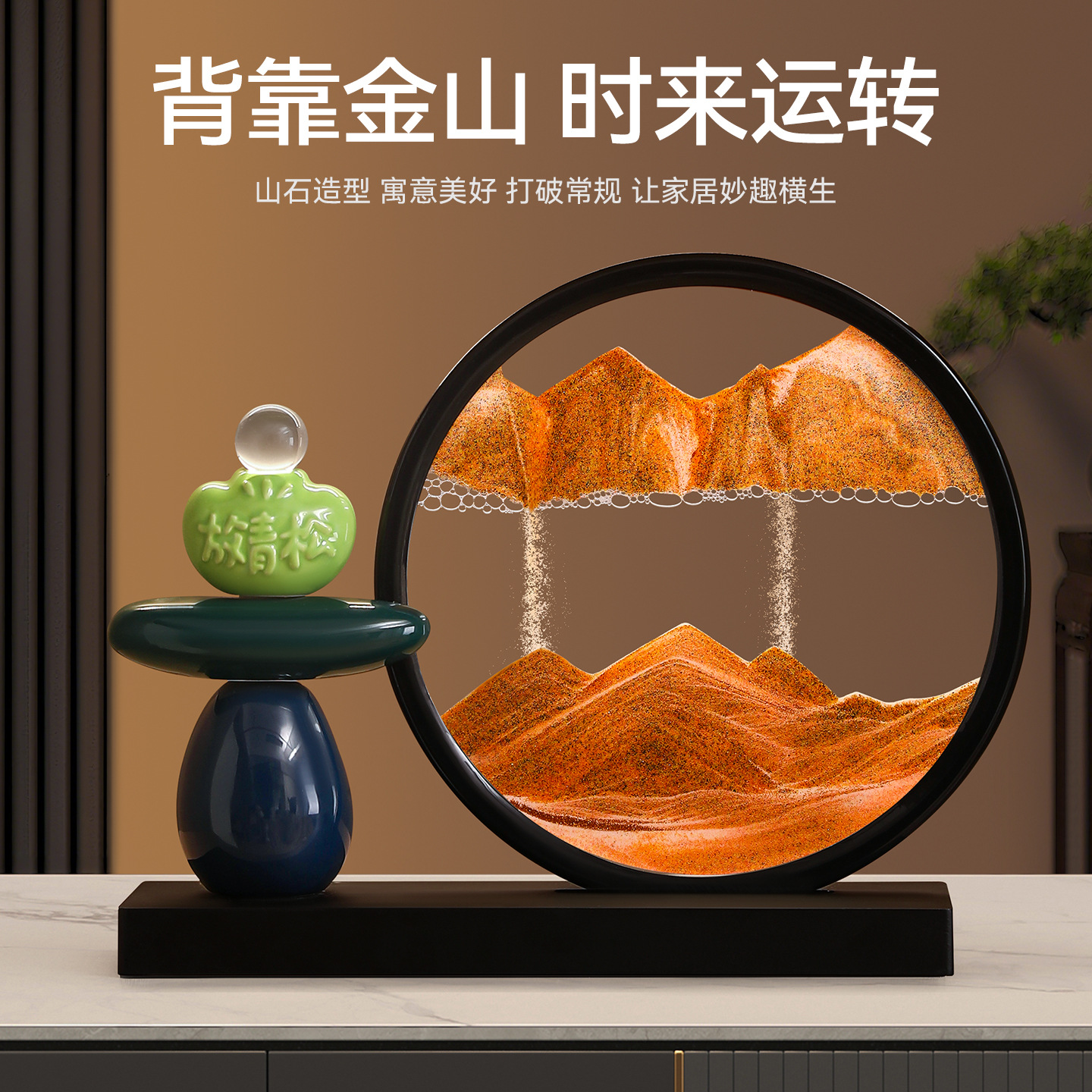 创意流沙画沙漏摆件客厅电视柜酒柜轻奢家居装饰品办公室桌面礼物