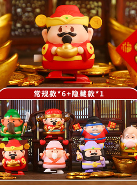 小神仙财神爷摆件马年盲盒办公室桌面装饰品工位玄学创意新年礼物
