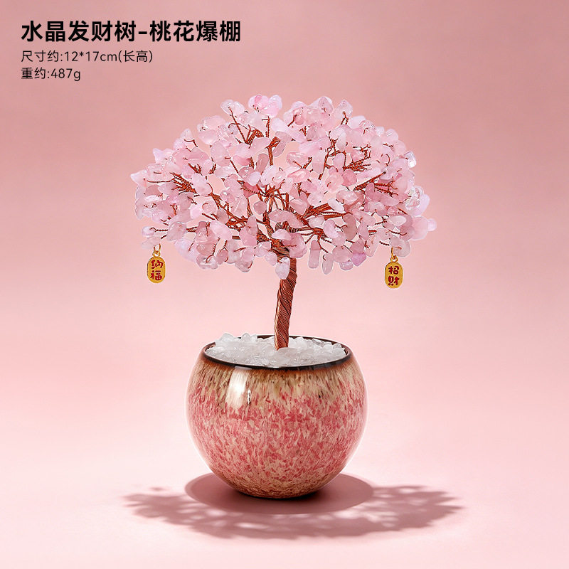 粉色水晶发财树摆件招财树生日礼物女生男生送闺蜜小众高级感毕业
