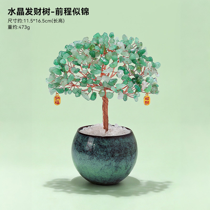 天然水晶发财树摆件办公室桌面工位装饰生日礼物教师节毕业送老师
