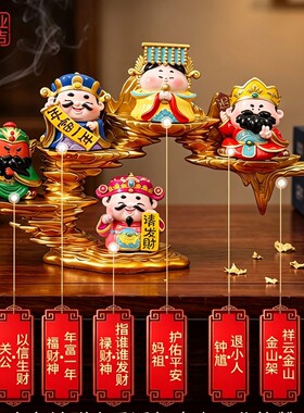 Q版五路财神树脂摆件国潮招财办公室桌面装饰乔迁开业送礼工艺