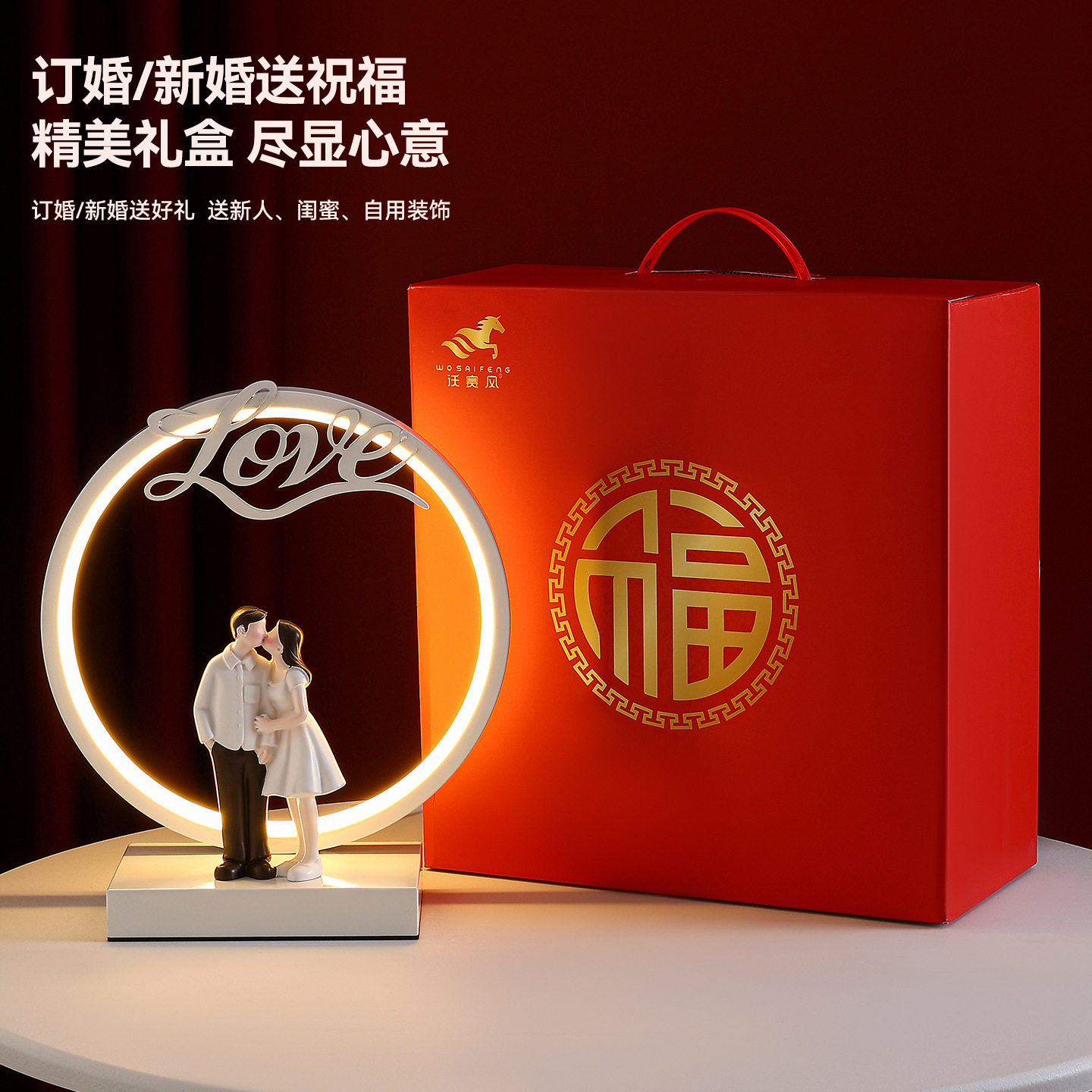 婚庆礼品结婚台灯送新娘陪嫁礼物长明灯红色创意卧室床头灯独立站