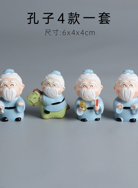 孔夫子摆件可爱卡通办公室工位桌面装饰品孔子文创纪念品上岸礼物