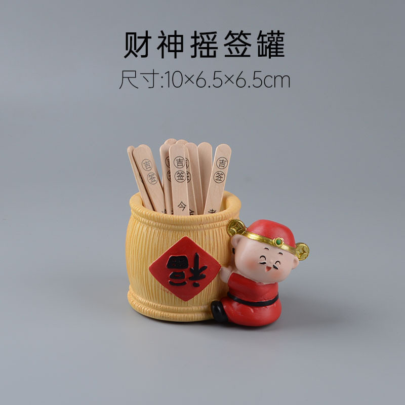 财神摇签罐摆件创意国潮打工人办公室桌面求签装饰摆设送礼好物
