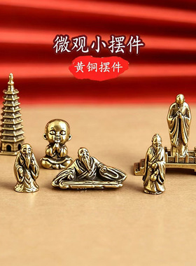新款黄铜复古迷你小和尚行礼佛微观摆件鱼缸造景钓鱼翁铜装饰摆件
