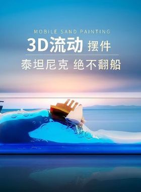 游轮流体漂流瓶泰坦尼克号桌面装饰摆件毕业礼物生日礼物海盗船XK