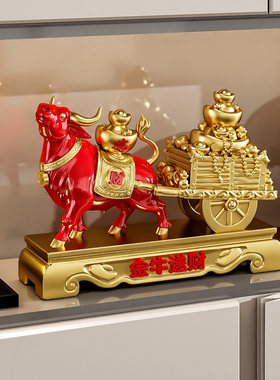 金牛送财摆件家居装饰入户玄关柜书房吉祥物招财镇宅轻奢送礼好物