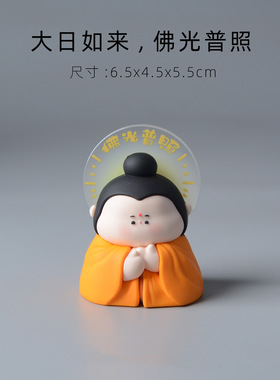 【阿弥陀佛】国潮情绪稳定神器办公室好物桌面装饰菩萨小摆件礼物