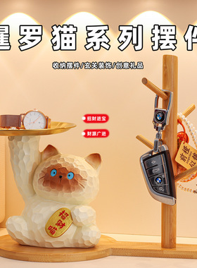 暹罗猫玄关钥匙收纳摆件入户鞋柜客厅家居创意装饰品乔迁新居礼物