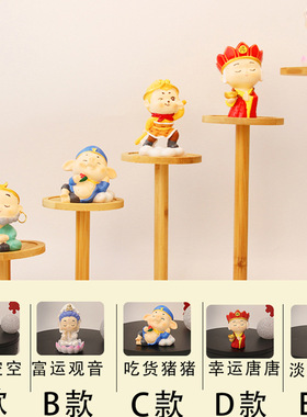 Q版西游记师徒四人摆件小孙悟空玩偶手办道具人物模型猪八戒唐僧