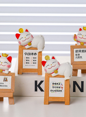 创意提示牌招财猫小摆件卡通小猫办公室工位治愈系解压桌面装饰品