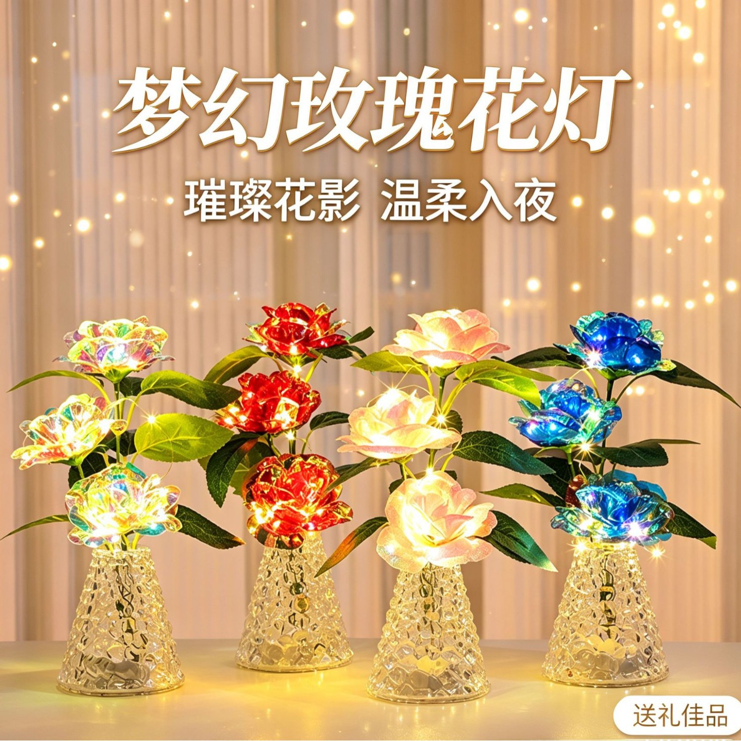 跨境爆款LED七彩发光金箔仿真玫瑰花永生花送女友生日礼物伴手礼