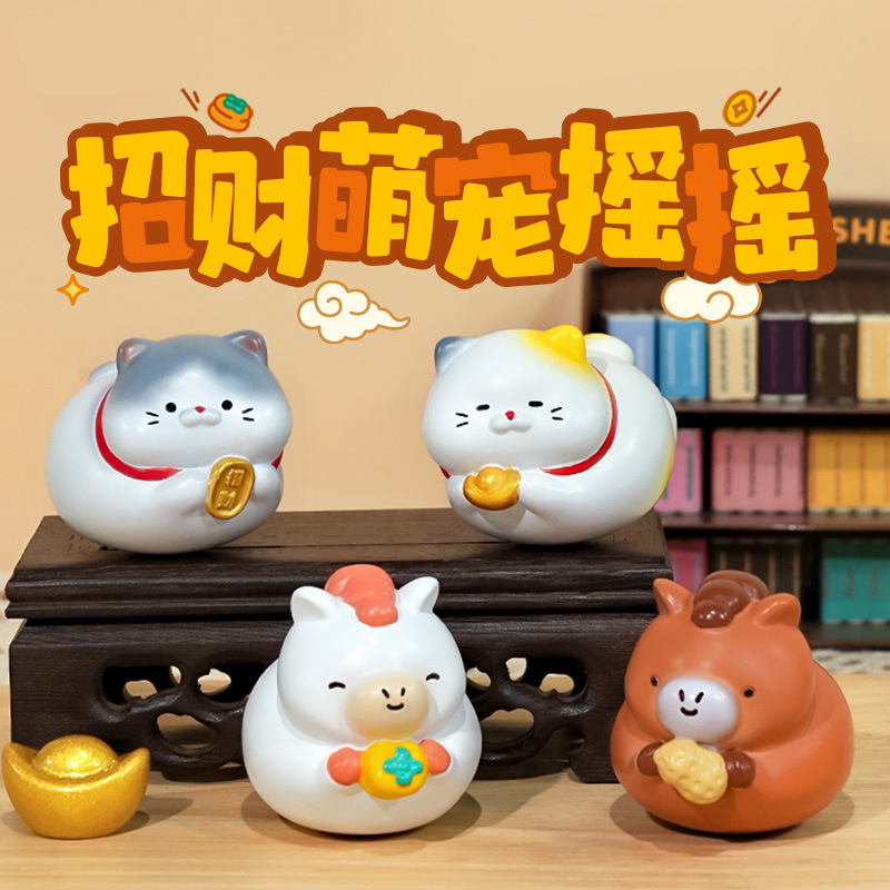 招财猫摇摇乐桌面摆件工位装饰品情绪稳定办公室布置生日礼物女生