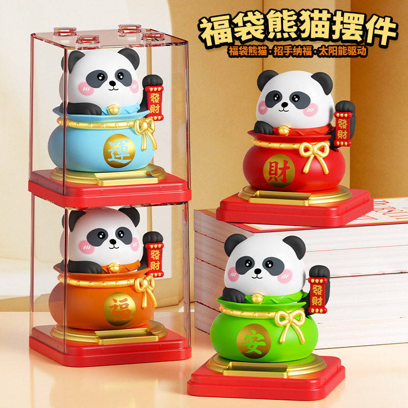 福袋成都熊猫大号太阳能招手摆件招财玄关入户客厅装饰品吉祥礼品