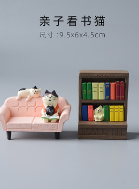 日系猫咪家居儿童书房桌面小摆件装饰品书架沙发场景微景观礼物
