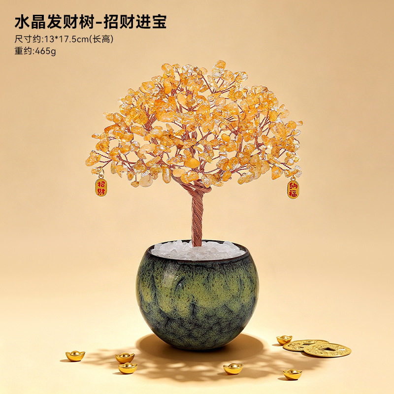 天然水晶发财树摆件办公室桌面工位装饰生日礼物教师节毕业送老师