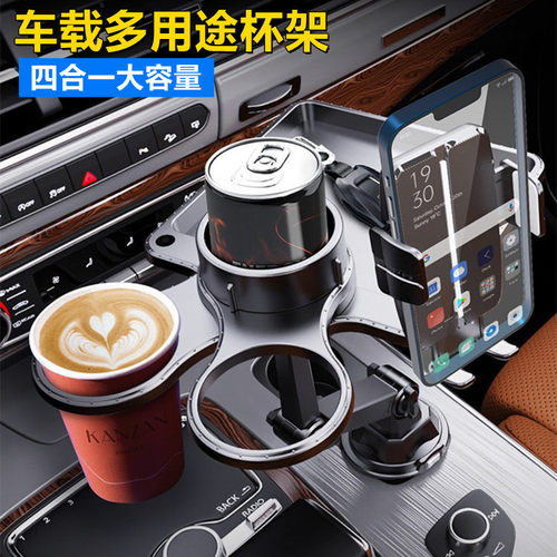 车载餐桌台汽车水杯架饮料架车内用置物托盘小桌板副驾驶手机支架