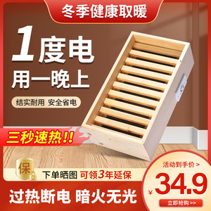实木烤脚取暖器烤火炉家用节能长方形电火桶火箱小型宿舍暖脚神器