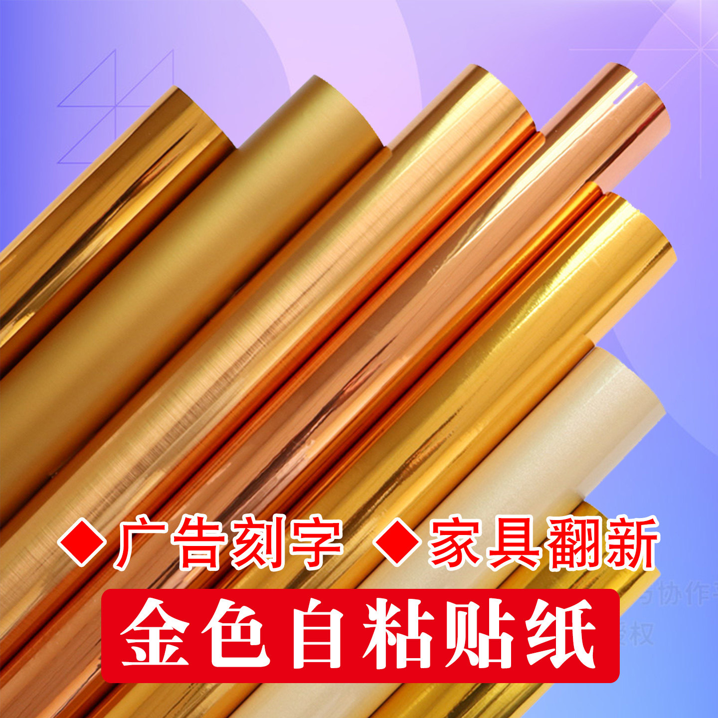 玫瑰金色镜面拉丝加厚家具翻新电梯门不锈钢橱柜贴纸厨房台面防水,家居饰品,软装墙贴,淘宝优惠券,粉丝福利购,淘宝优惠卷