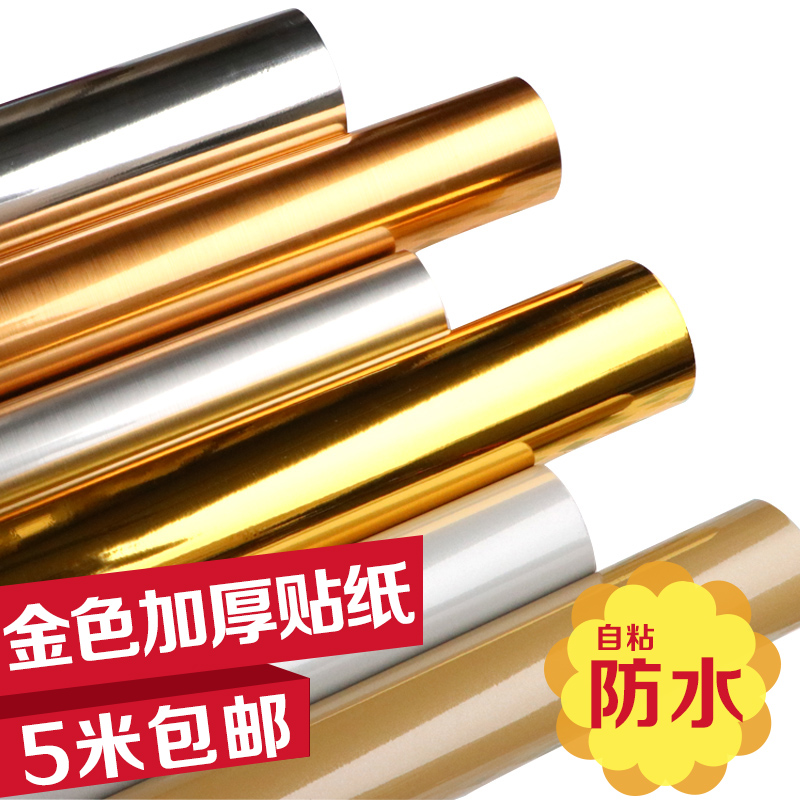 金银色自粘防水镜面拉丝自粘墙纸