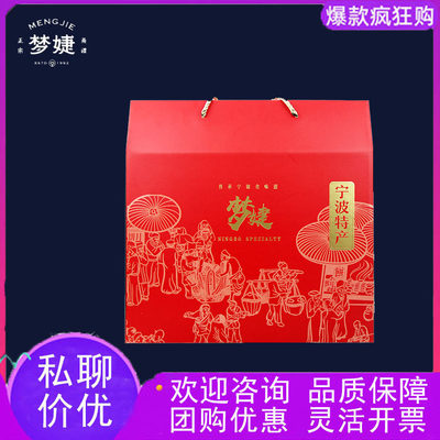 梦婕海鲜礼券 甬礼-688款干品礼盒宁波特产 年货礼盒 宁波提货券