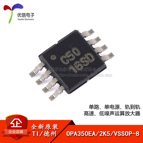 OPA350EA/2K5VSSOP-8放大器芯片