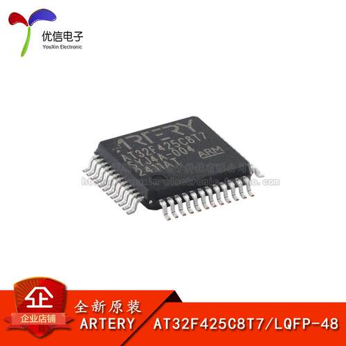 原装AT32F425C8T7微控制器-MCU
