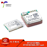 Mô-đun điều hướng và định vị vệ tinh HT1612Z3M3L/HT1818Z3G5L GPS+BDS Beidou có đèn flash Module định vị gps Module định vị gps