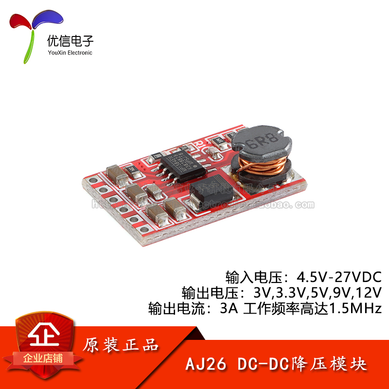 原装AJ26DC-DC降压型电源模块