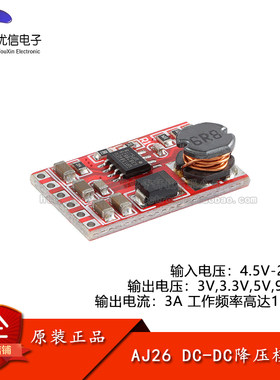 原装AJ26DC-DC降压型电源模块