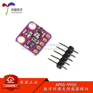 原装正品 APDS-9900数字环境光传感器模块 光强传感器/近接式测距