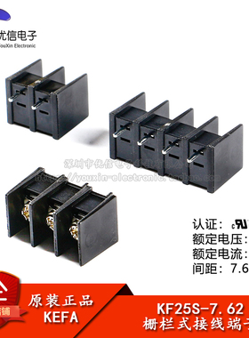 KF25S-7.62-2P/3P/4P直插 7.62mm间距栅栏式 接线端子 边脚位