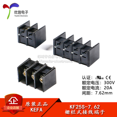 KF25S-7.62-2P/3P4P直插接线端子
