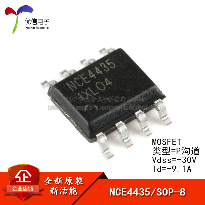 原装正品 NCE4435 SOP-8 -30V/-9.1A P沟道 MOS场效应管芯片 电子元器件市场 场效应管 原图主图