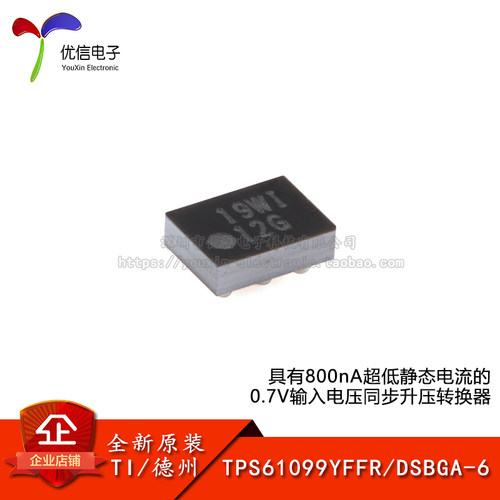 原装正品TPS61099YFFR转换器芯片