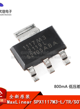 原装正品 贴片 SPX1117M3-L/TR SOT-223 800mA低压差稳压器芯片