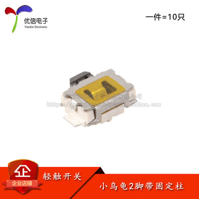 原装3.9*2.9贴片侧按轻触开关