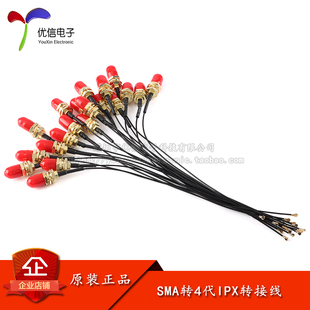 4G模块连接线 15CM GPS 4代ipx转sma母头内孔SMA转IPX转接线3G