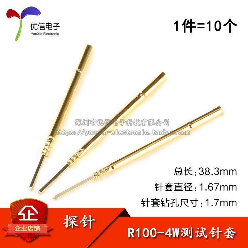 测试针套探针套管R100-4W