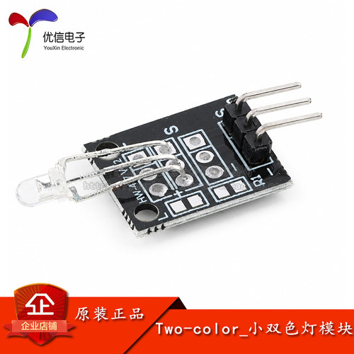 3mm红绿双色LED模块DIY电子积木