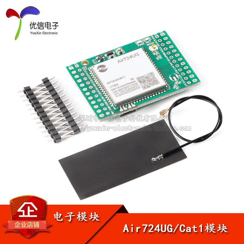 原装正品Air724UG4GCat1模块图片