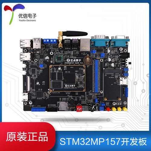 stm32异构双核正点原子