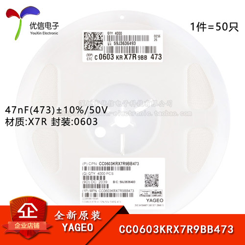 0603贴片电容47nF(473)10%50V