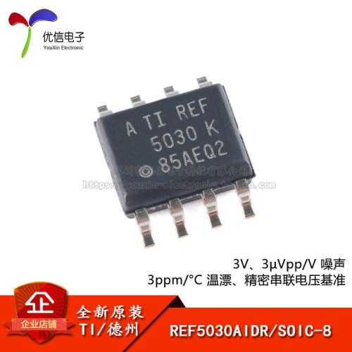 原装正品贴片REF5030AIDR芯片