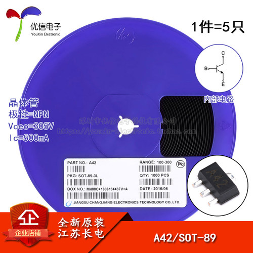 原装正品A42贴片三极管