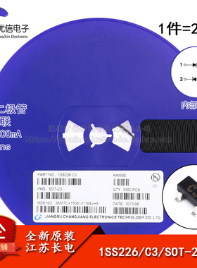 原装正品 1SS226 丝印C3 SOT-23 80V/100mA 贴片开关二极管 20只