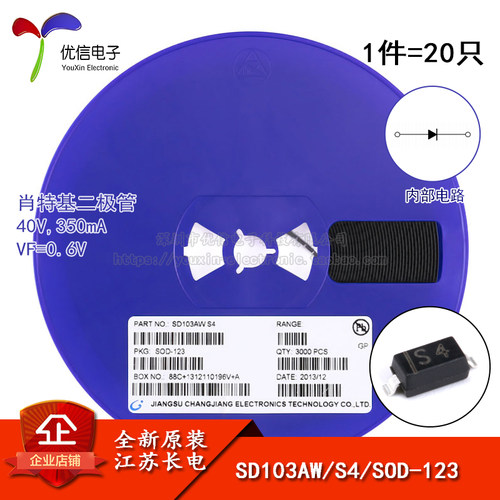 SD103AW贴片肖特基二极管