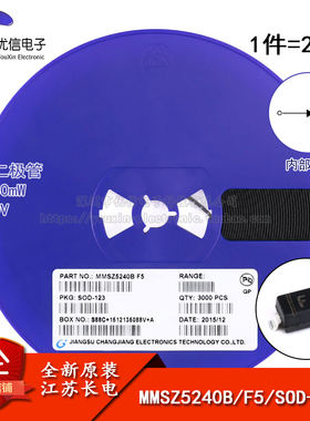 原装正品 MMSZ5240B SOD-123 10V/0.35W 贴片稳压二极管 20只